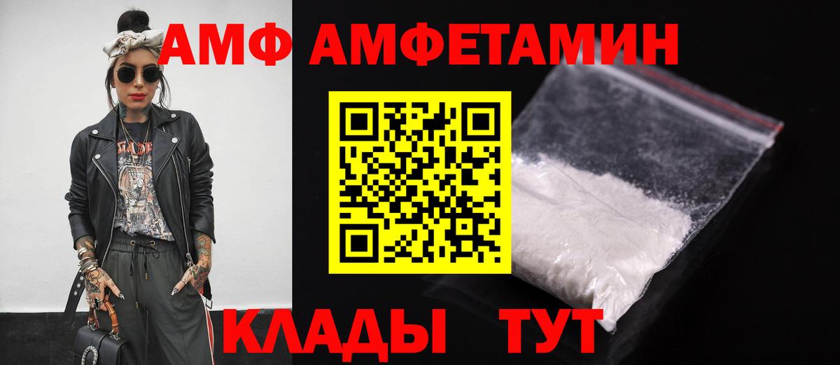 Amphetamine 97% Пушкино