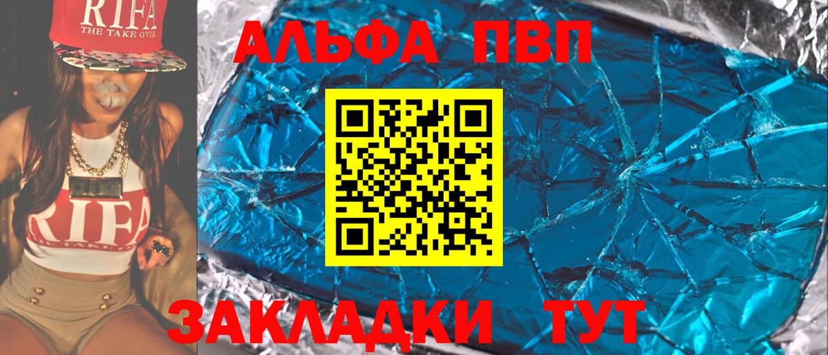 А ПВП  Вход с VPN  А ПВП Соль  A-PVP СК КРИС  Пушкино  Alpha-PVP кристаллы 