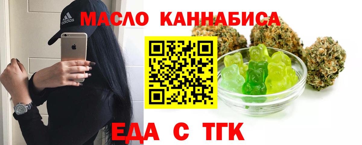 Cannafood конопля  Вход с VPN  Пушкино 