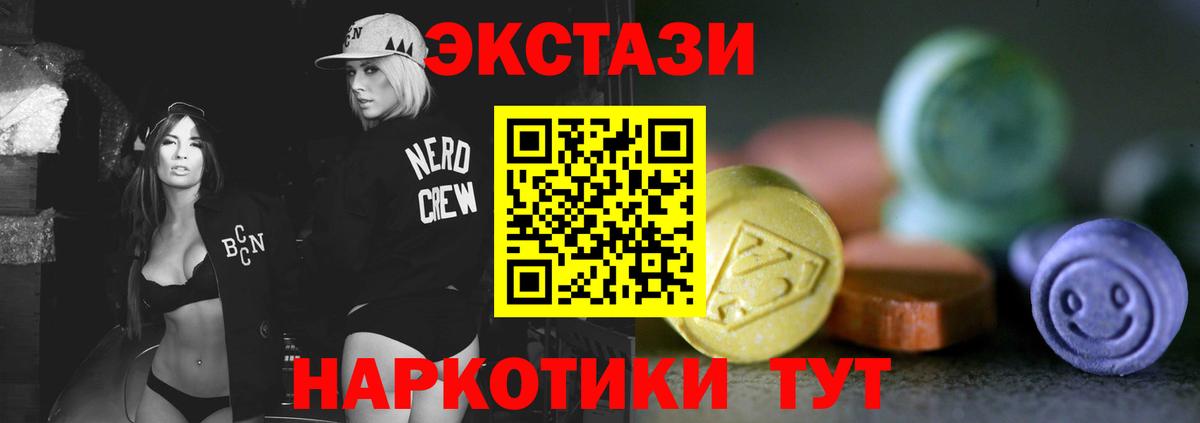 ЭКСТАЗИ mix Пушкино
