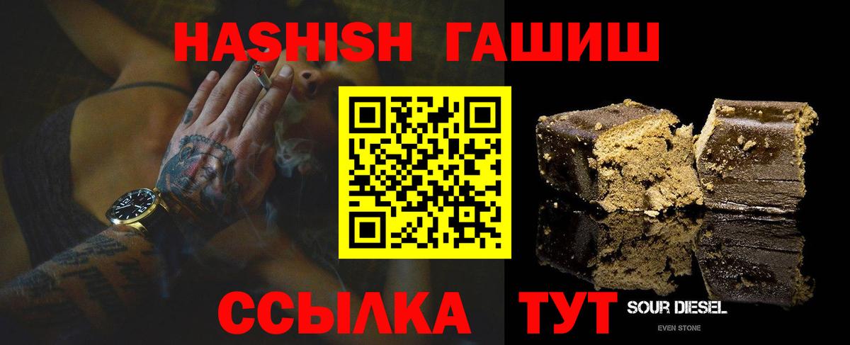 Пушкино  ГАШИШ убойный  наркота  Вход с VPN 