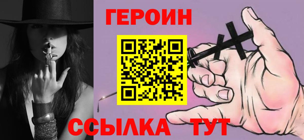 Пушкино  Героин хмурый  Вход с VPN 
