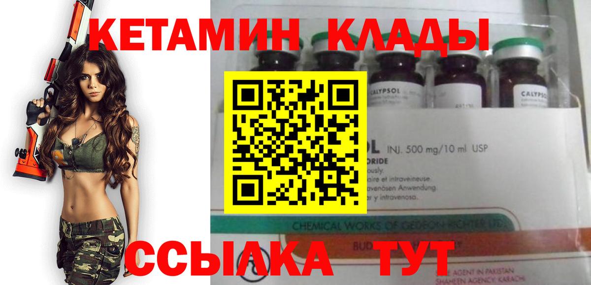 Пушкино  Кетамин ketamine  Вход с VPN 