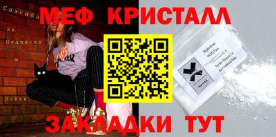 меф Пенза