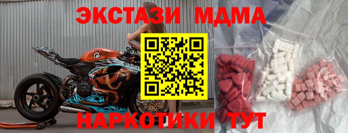 MDMA crystal  Вход с VPN  МДМА VHQ  Пушкино 