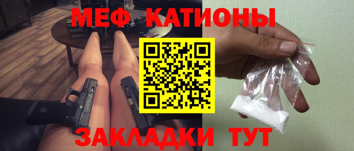Меф мука Пушкино