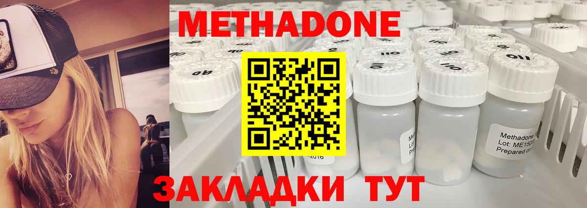 Пушкино  Метадон methadone  МЕТАДОН methadone  Вход с VPN 