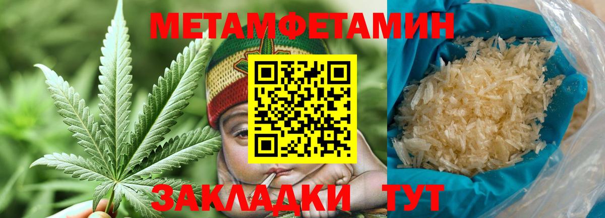 Пушкино  Первитин мет  Вход с VPN  Первитин мет 