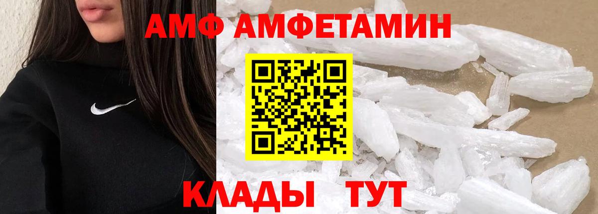 МЕТАМФЕТАМИН пудра Пушкино