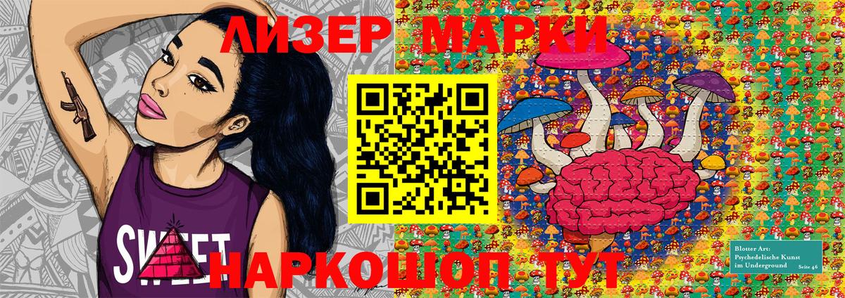 Марки N-bome 1500мкг Пушкино