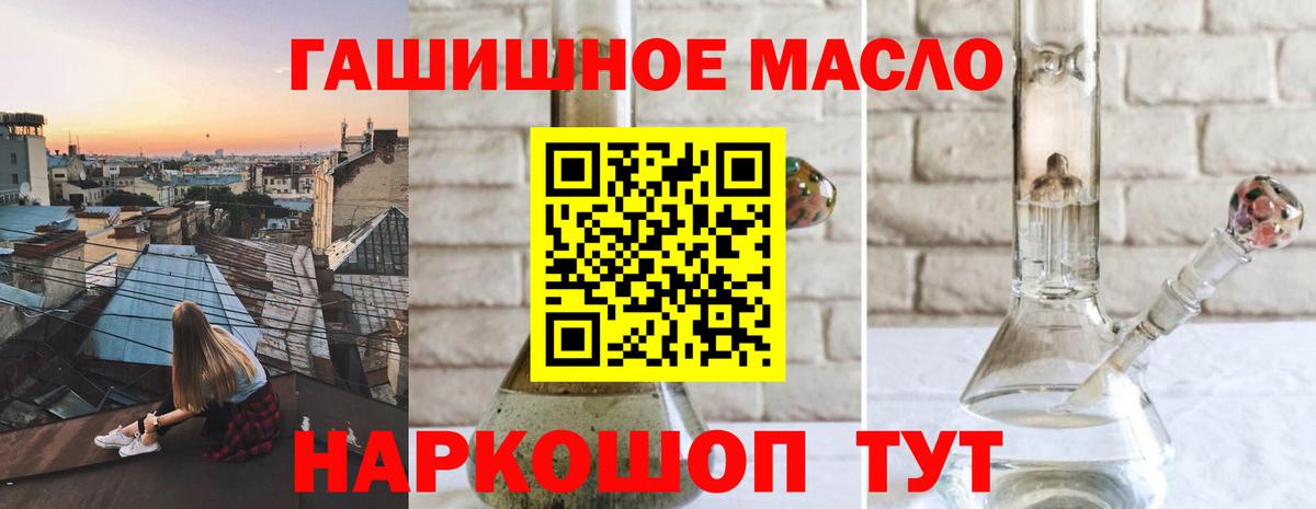 купить   Вход с VPN  ТГК вейп  Пушкино  Дистиллят ТГК Wax 