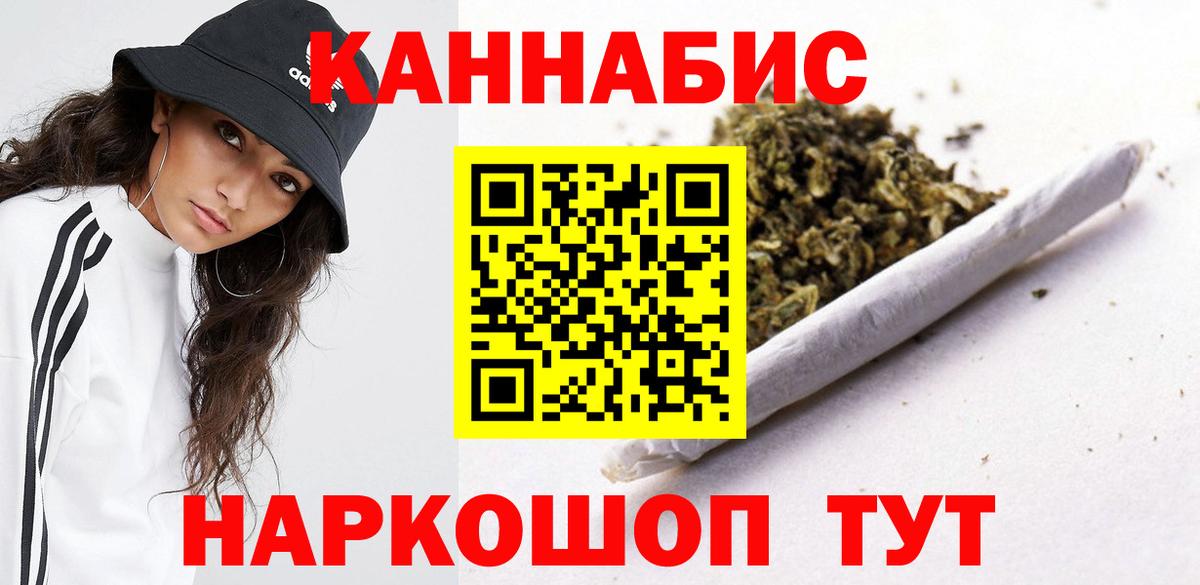 Каннабис Пушкино